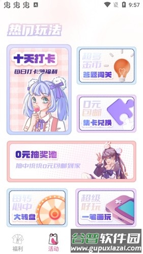 次元番单官方最新版本截图4