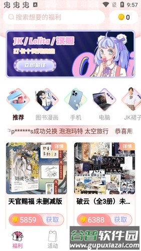 次元番单官方最新版本截图5