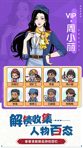 奔腾的富贵号作弊菜单版截图2