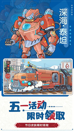 奔腾的富贵号作弊菜单版截图4