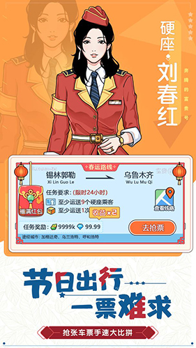 奔腾的富贵号作弊菜单版截图5