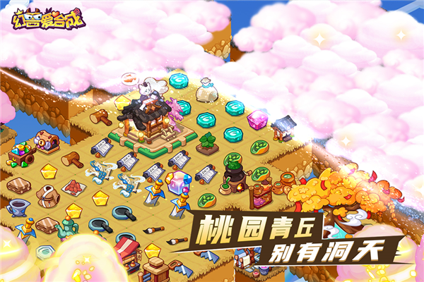 幻兽爱合成红包赚钱版截图2