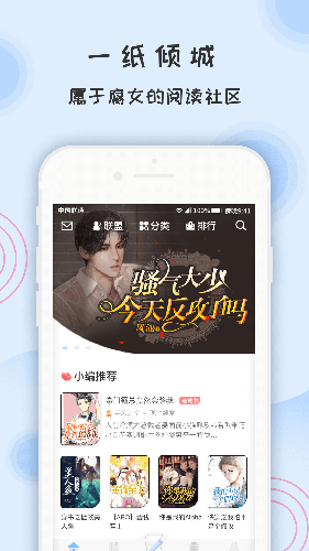 一纸倾城app截图1