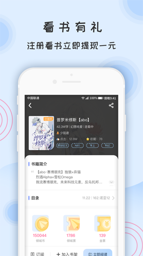 一纸倾城app截图2