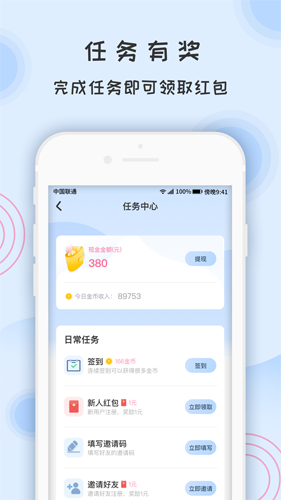 一纸倾城app截图5
