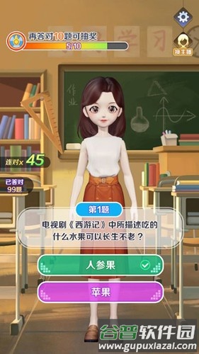 亿万答题王赚钱游戏截图1