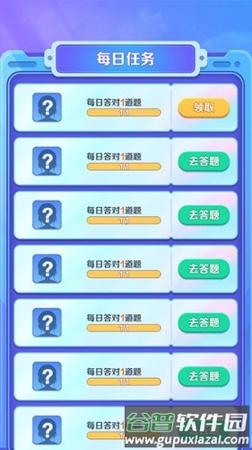 亿万答题王赚钱游戏截图2