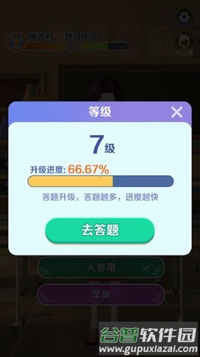 亿万答题王赚钱游戏截图3