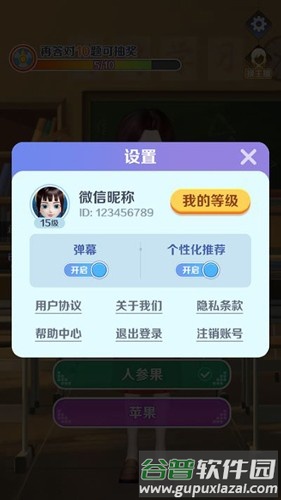 亿万答题王赚钱游戏截图4