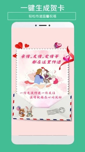 贺卡制作最新版截图2