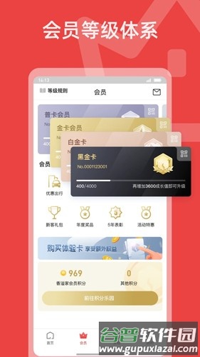 香溢家安卓版截图1