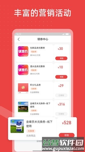 香溢家安卓版截图4