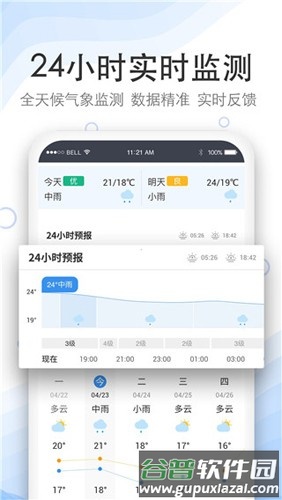 实况天气预报2025版截图4