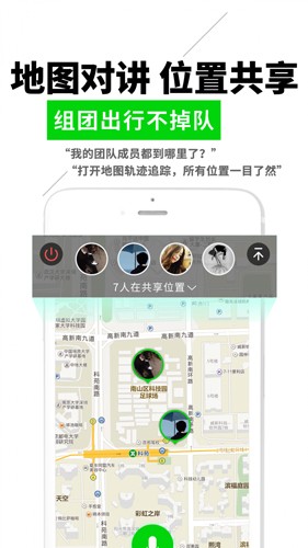 微喇对讲最新版截图4
