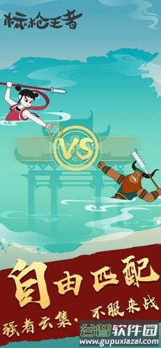 标枪王者去广告最新版截图3