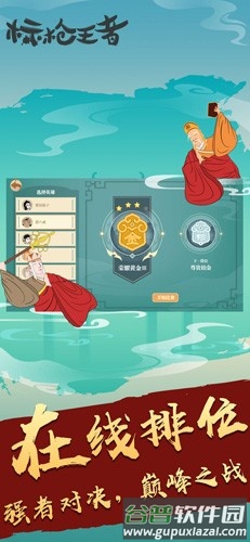 标枪王者去广告最新版截图5