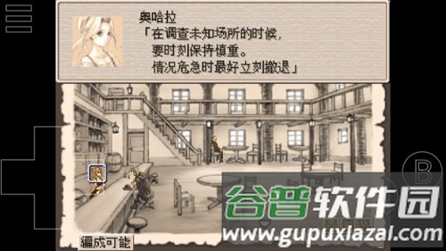 废都物语最新版截图2
