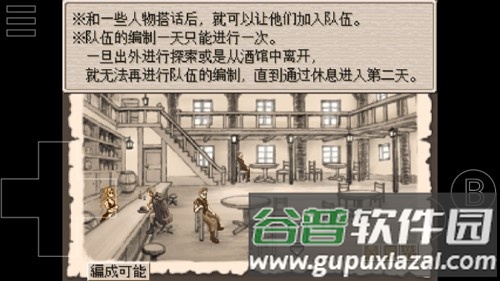 废都物语最新版截图3