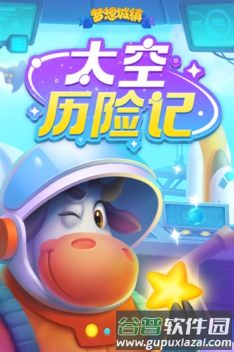 梦想城镇外国服截图5