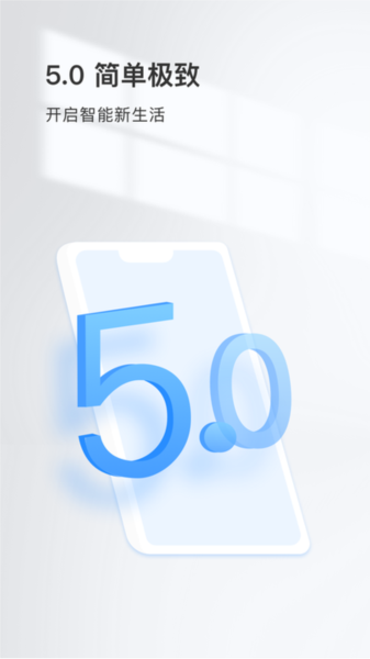 看看云智能生活官方版截图1