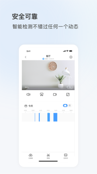 看看云智能生活官方版截图3