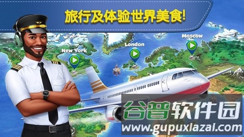 飞机厨师游戏中文版截图2