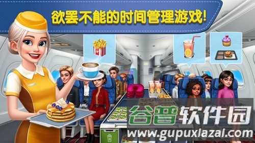 飞机厨师游戏中文版截图4