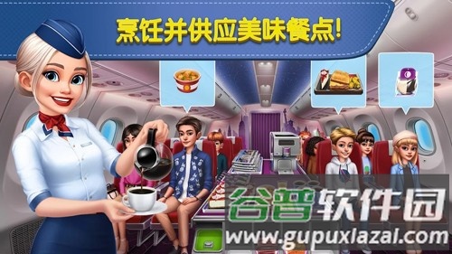 飞机厨师游戏中文版截图5