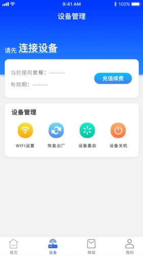 格行app截图4