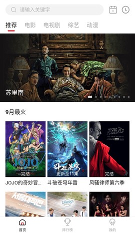 天天视频安卓版截图1