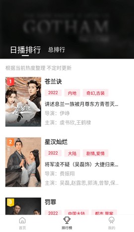 天天视频安卓版截图2