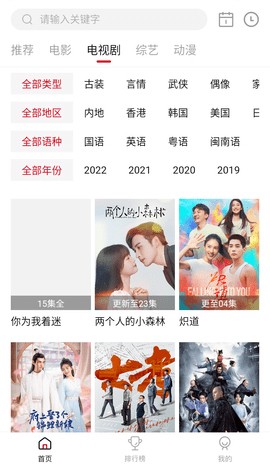 天天视频安卓版截图3