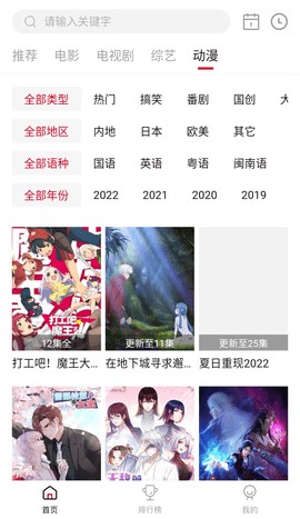 天天视频安卓版截图4