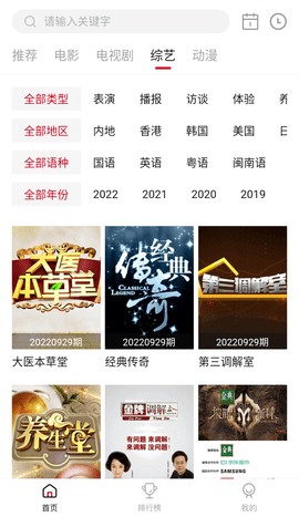 天天视频安卓版截图5