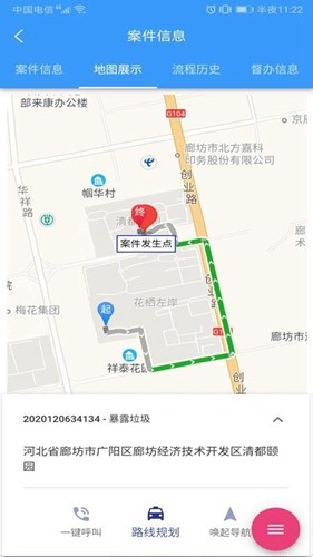 网格通app安卓版截图3