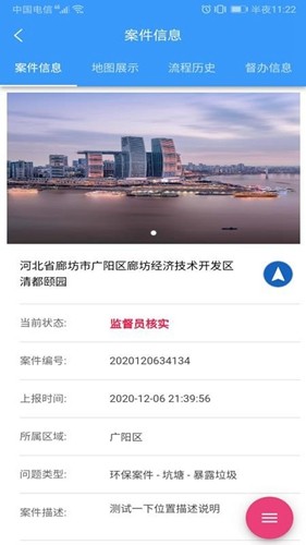 网格通app安卓版截图5