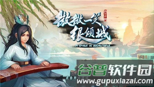 微微一笑很倾城单机无限金币钻石版截图1