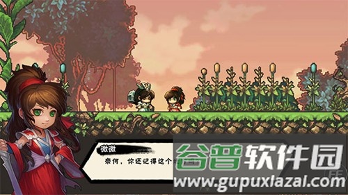 微微一笑很倾城单机无限金币钻石版截图5