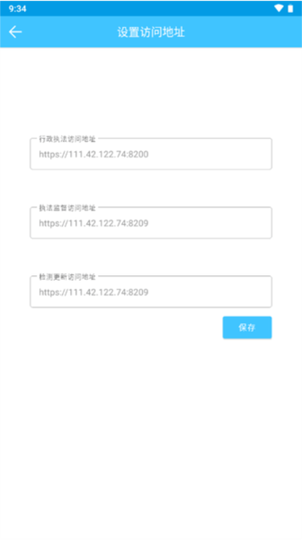 黑龙江行政执法软件截图4