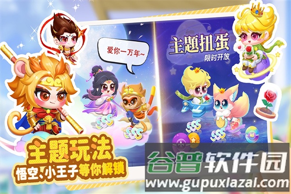 萌鱼泡泡九游渠道服截图3