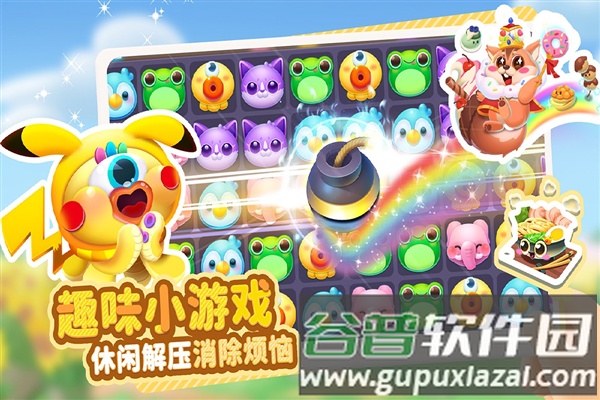 萌鱼泡泡九游渠道服截图5