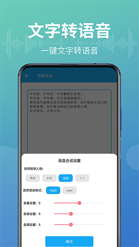 录音转文字能手app截图3