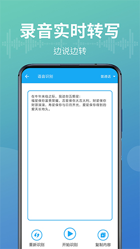 录音转文字能手app截图4