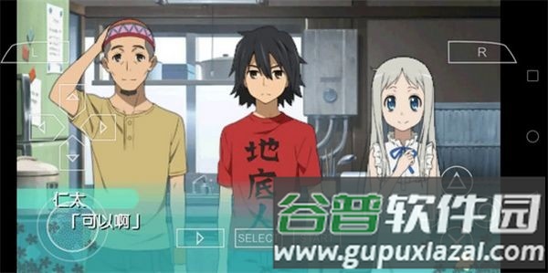 未闻花名情怀移植版截图2