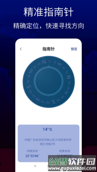 联星北斗卫星地图最新版截图2