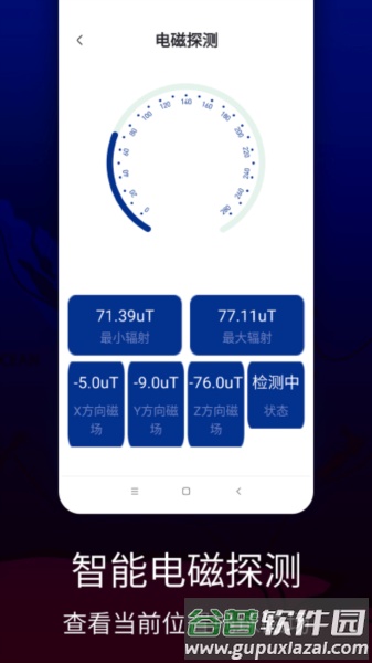 联星北斗卫星地图最新版截图3