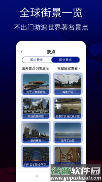 联星北斗卫星地图最新版截图4