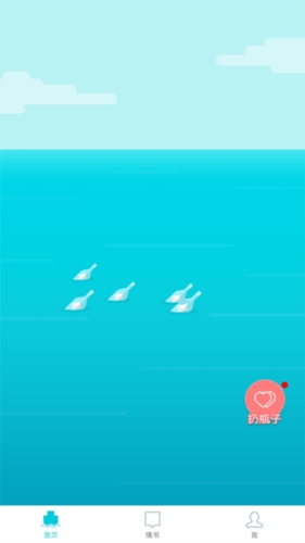 漂流瓶几最新版截图1