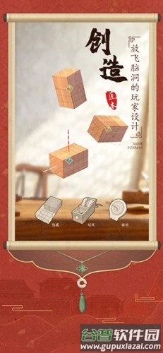 匠木正式版截图1