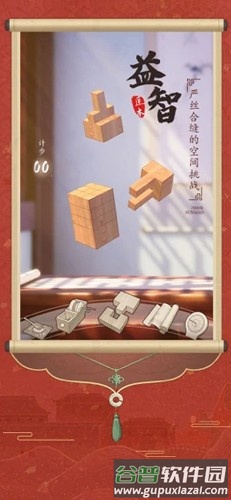 匠木正式版截图3